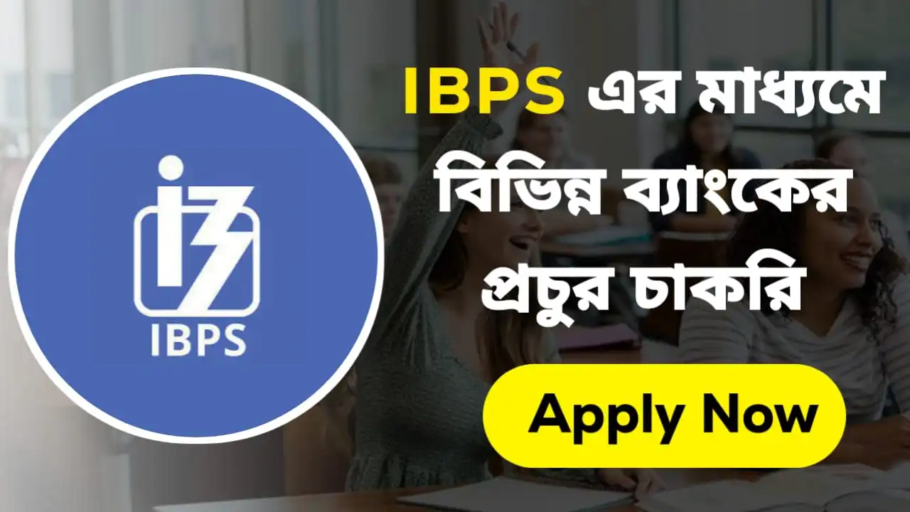 IBPS PO Recruitment 2024