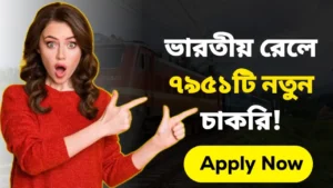 RRB JE Recruitment 2024