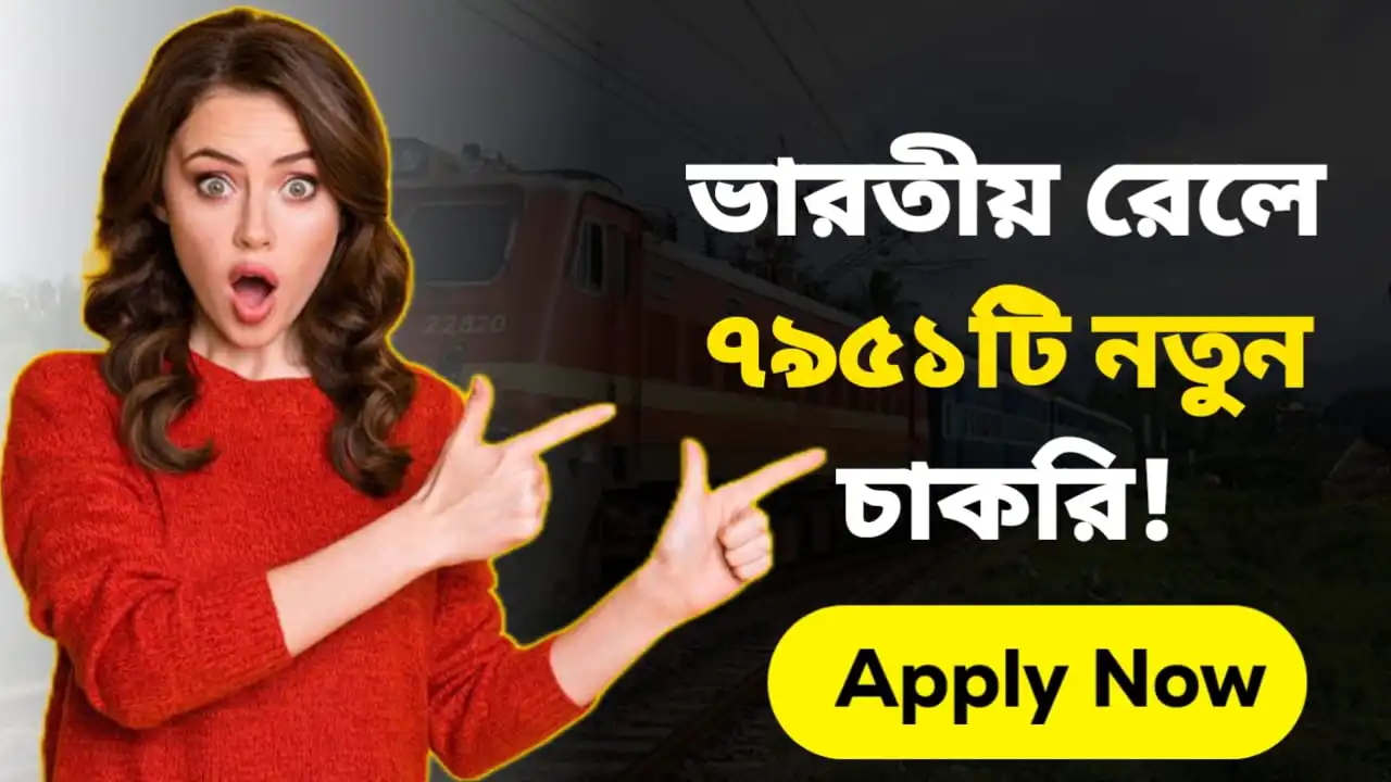 RRB JE Recruitment 2024