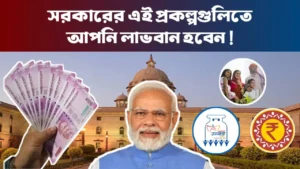 Central Govt Scheme 2024