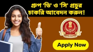 SSC Stenographer Recruitment 2024