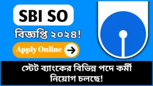 SBI SO Recruitment