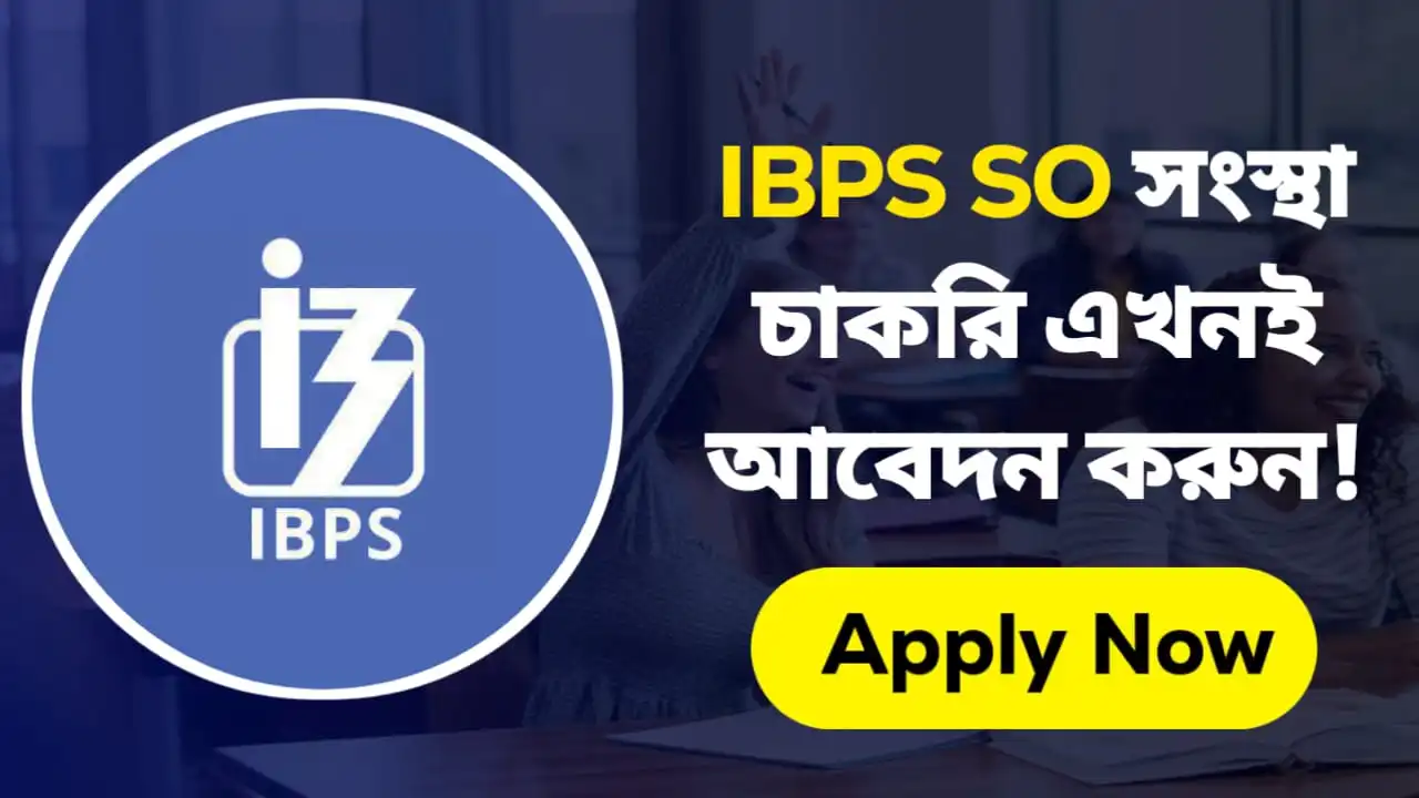 IBPS SO Recruitment 2024