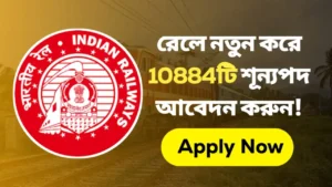 RRB NTPC Recruitment 2024