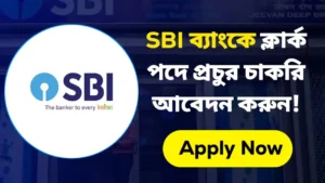 SBI Clerk Recruitment 2024