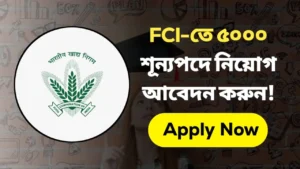 FCI Recruitment 2024