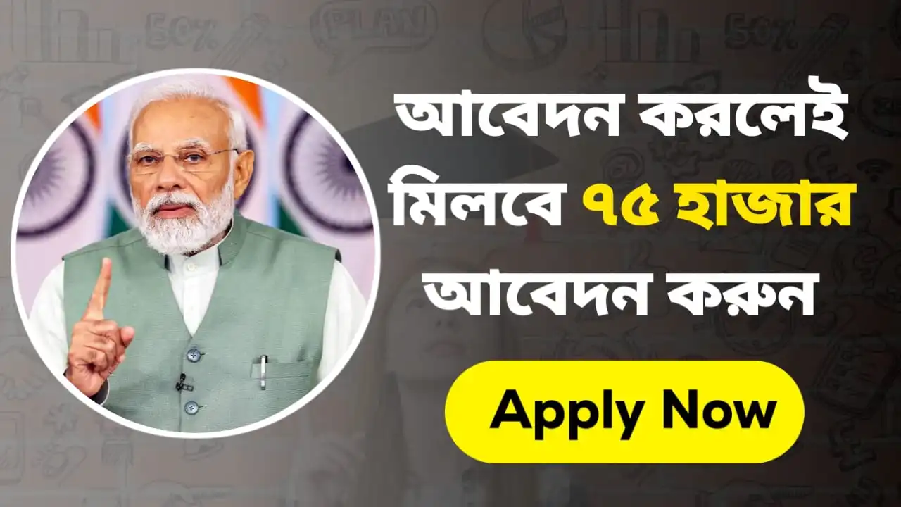 PM Yashasvi Scheme 2024